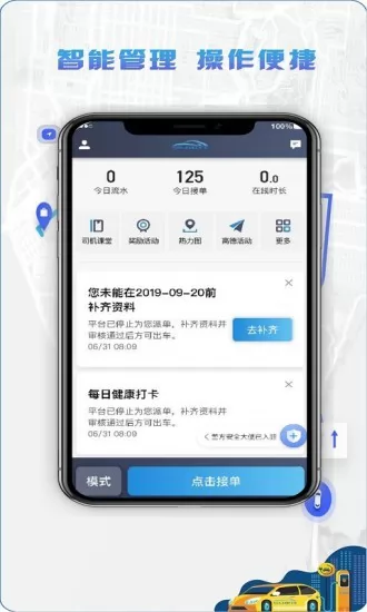 5U打车司机端 v5.20.5.0002 安卓版 0