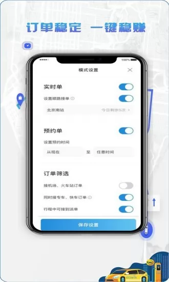 5U打车司机端 v5.20.5.0002 安卓版 1