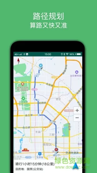 骑行导航软件 v1.5 安卓版 1