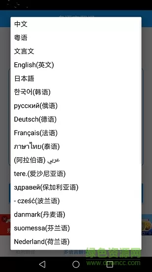 拍照翻译官 v5.2.2 安卓版 2