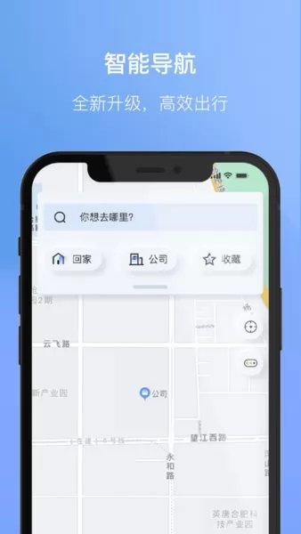科大讯飞小飞鱼车载系统 v4.1.8.1001 安卓版 2