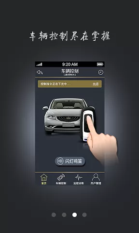 吉利车载手机交互系统app下载