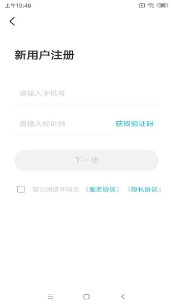 奇瑞智云互联app v2.0.008 安卓版 1