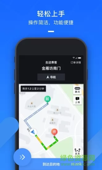 美团打车车主版app v2.6.52 安卓版 0