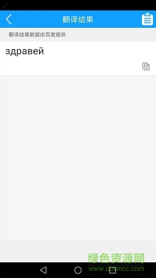 拍照翻译官 v5.2.2 安卓版 1