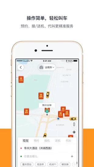 出行加app最新版 v1.0.44 安卓版 1