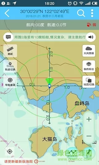 海e行智慧版海图 v3.0.7 安卓版 2