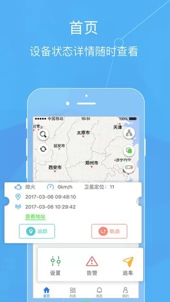 途强风控官方登录平台 v1.2.3 安卓版 3