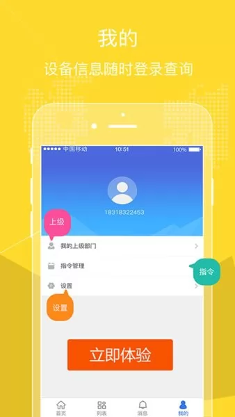 途强风控app 途强风控官方登录平台