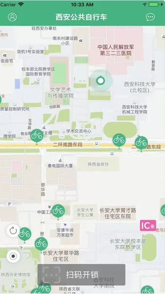 西安城市公共自行车官方版 v1.18 安卓版 1