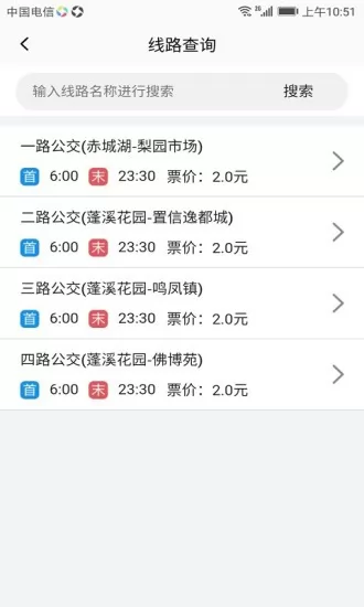 蓬溪公交下载