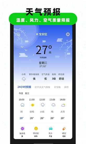 高度海拔gps指南针软件 v1.7 安卓版 0