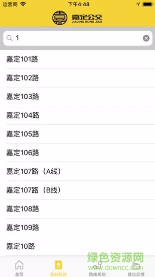 嘉定公交实时查询 v2.4.2 安卓版 0