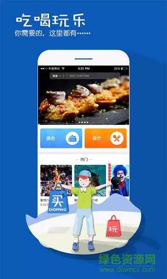 上海野生动物园 v1.5.6 安卓版 2