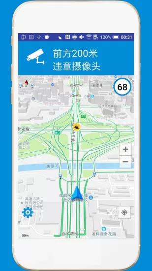 电子狗智能巡航车机版 v3.6 安卓版 2
