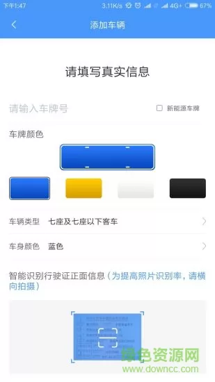 熊猫高速 v1.8 安卓版 1