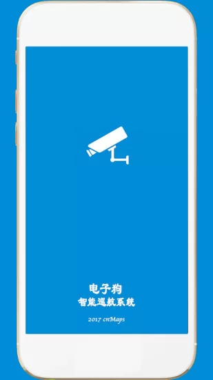 电子狗智能巡航车机版 v3.6 安卓版 0
