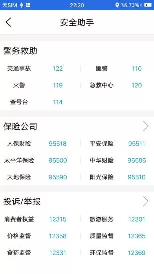 免费北斗导航系统app v2.9.9 安卓最新版 2
