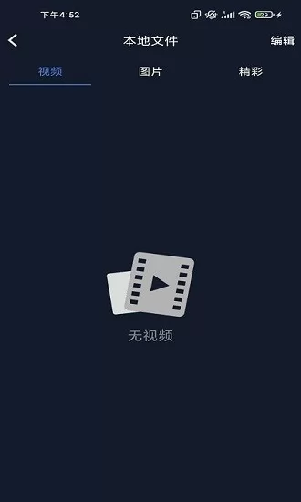 福特电马dvr官方版 v1.0.8 安卓版 3