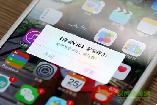 途骏gps车载定位器app