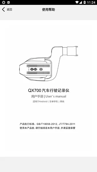 renaultdvr v1.0 安卓版 0
