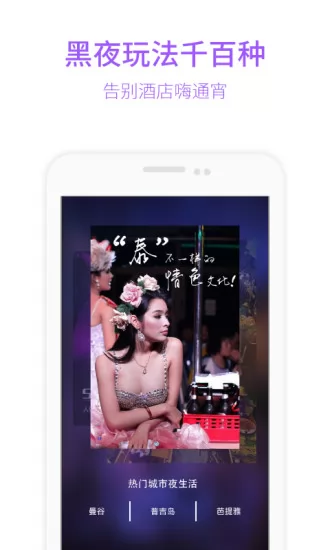 三毛游景点讲解(境外游景区讲解软件) v6.5.7 安卓版 2