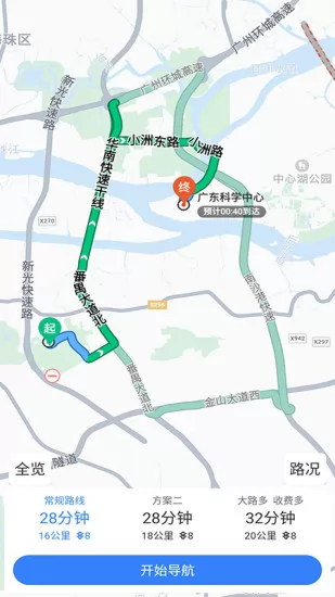 语音导航软件 v1.2.2 安卓版 1