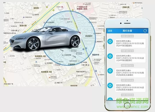途骏gps车载定位器app