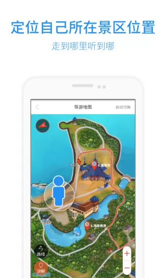 三毛游景点讲解(境外游景区讲解软件) v6.5.7 安卓版 1