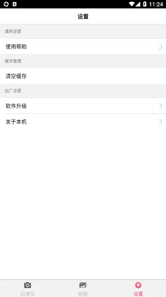 RenaultDVR行车记录仪下载