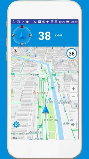 电子狗智能巡航车机版 v3.6 安卓版 3