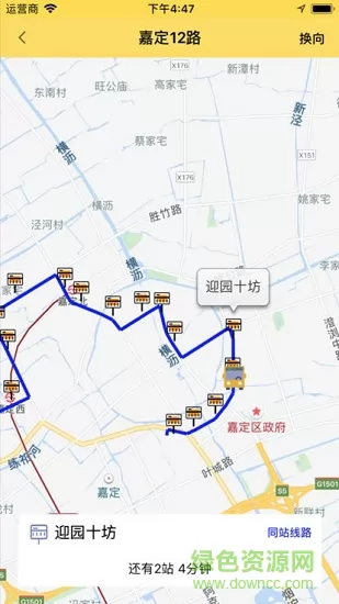嘉定公交实时查询 v2.4.2 安卓版 2