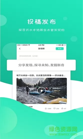 沂水旅游景点 v1.9.1 安卓版 1