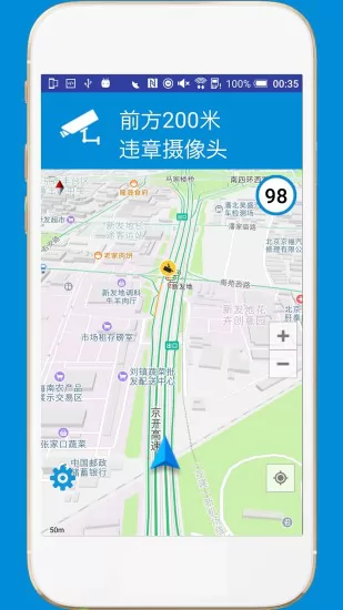 电子狗智能巡航车机版 v3.6 安卓版 1