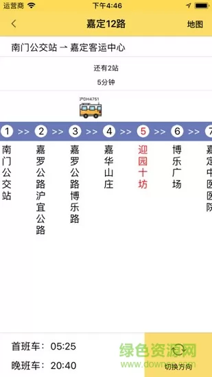 嘉定公交实时查询 v2.4.2 安卓版 1