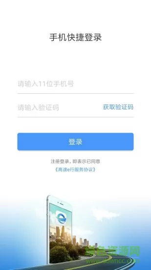 熊猫高速 v1.8 安卓版 0