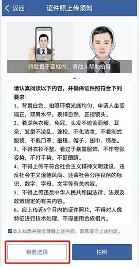电子驾驶证怎么申请