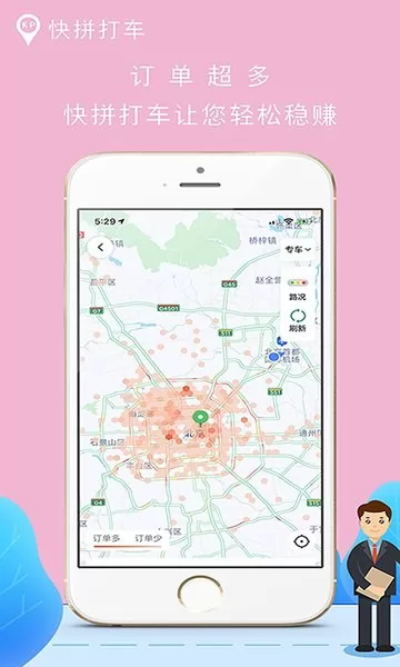 快拼打车司机端app v4.80.0.0006 安卓版 1