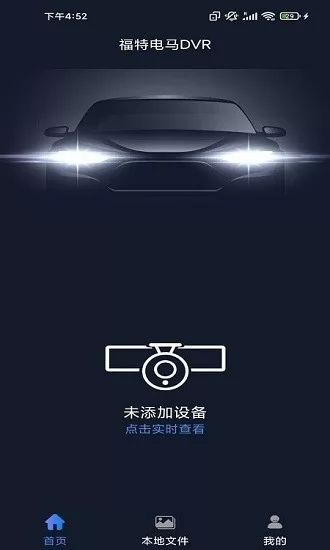福特电马dvr下载