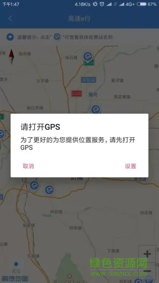 熊猫高速 v1.8 安卓版 2