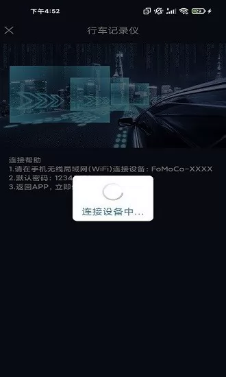 福特电马dvr官方版 v1.0.8 安卓版 2
