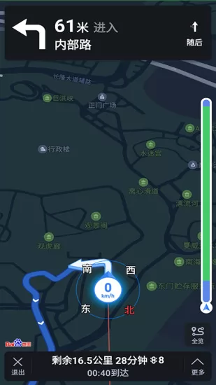 语音导航软件 v1.2.2 安卓版 2