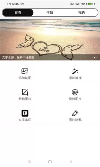 万能微商截图王 v22.05.27 安卓版 0