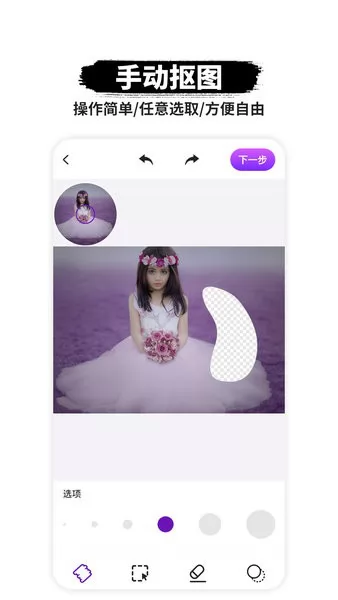 P图抠图手机版 v1.0.3 安卓版 1