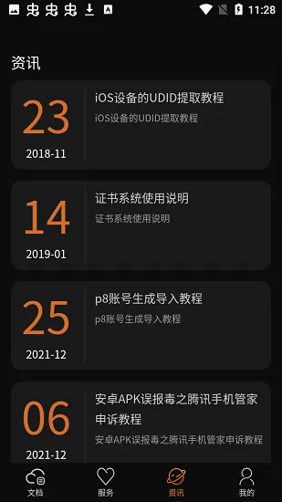 撸码云盘 v1.0.4 安卓版 1