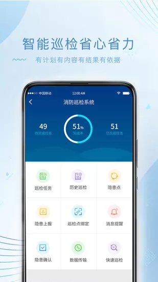 尼特物联网平台 v3.0.46 安卓版 2