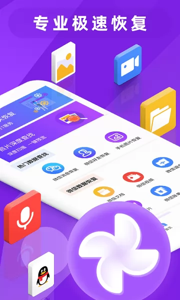 图片照片恢复大师 v1.3 安卓版 3