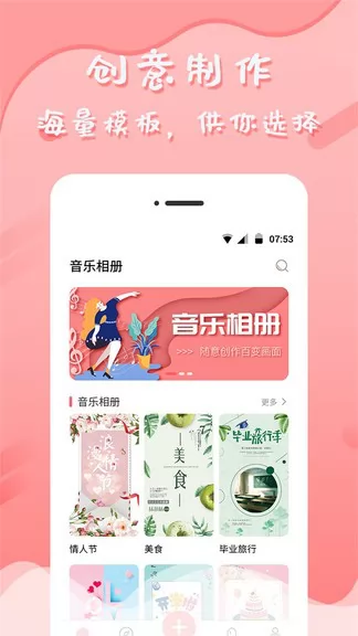 音乐相册管家app安卓版 音乐相册管家安卓版