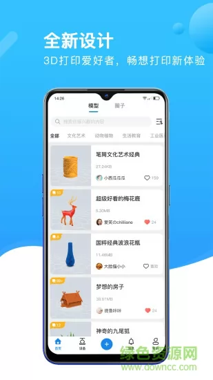创想云3d打印软件(creality cloud) v4.2.0 安卓版 0
