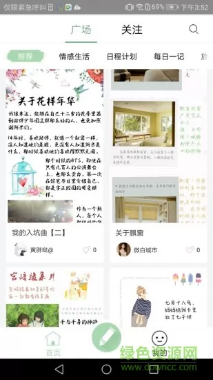 时光手帐最新版 v5.7.6 安卓官方版 2